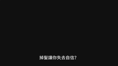 生髮易 速效生髮精華（60粒）